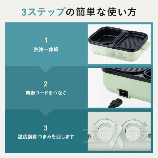 ホットプレート 焼肉プレート 焼肉 プレート 一人用 小型 鍋 無煙 電気ホット 電気鍋 電気グリル鍋 電気なべ 一人焼肉 一人鍋 無段階調整 家庭用 分別温度制御_9