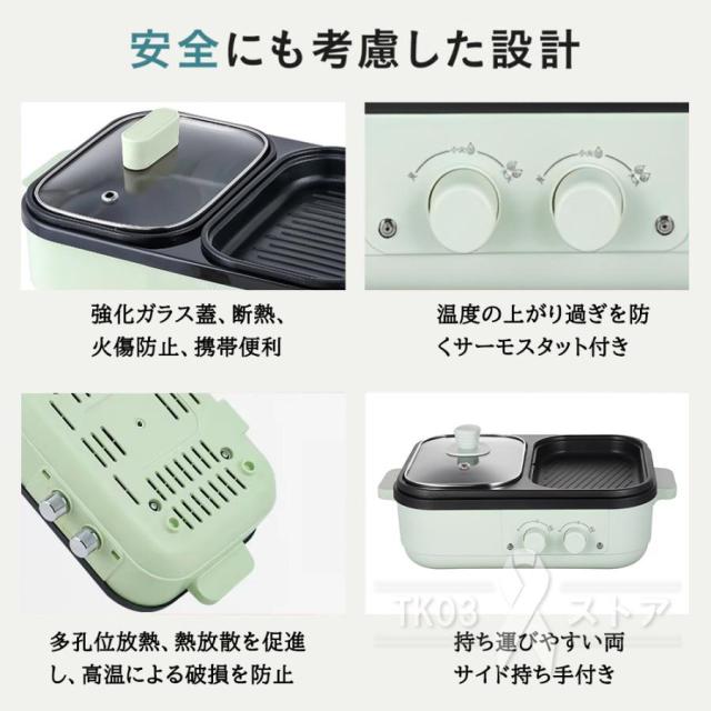 ホットプレート 焼肉プレート 焼肉 プレート 一人用 小型 鍋 無煙 電気ホット 電気鍋 電気グリル鍋 電気なべ 一人焼肉 一人鍋 無段階調整 家庭用 分別温度制御_10