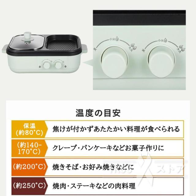ホットプレート 焼肉プレート 焼肉 プレート 一人用 小型 鍋 無煙 電気ホット 電気鍋 電気グリル鍋 電気なべ 一人焼肉 一人鍋 無段階調整 家庭用 分別温度制御_11