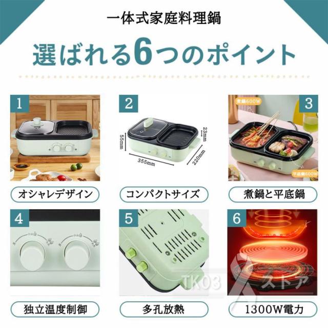ホットプレート 焼肉プレート 焼肉 プレート 一人用 小型 鍋 無煙 電気ホット 電気鍋 電気グリル鍋 電気なべ 一人焼肉 一人鍋 無段階調整 家庭用 分別温度制御_1