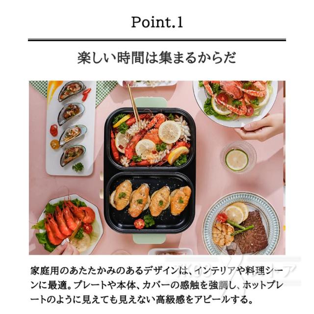 ホットプレート 焼肉プレート 焼肉 プレート 一人用 小型 鍋 無煙 電気ホット 電気鍋 電気グリル鍋 電気なべ 一人焼肉 一人鍋 無段階調整 家庭用 分別温度制御_3