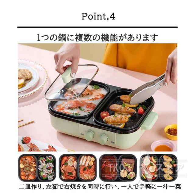 ホットプレート 焼肉プレート 焼肉 プレート 一人用 小型 鍋 無煙 電気ホット 電気鍋 電気グリル鍋 電気なべ 一人焼肉 一人鍋 無段階調整 家庭用 分別温度制御_6