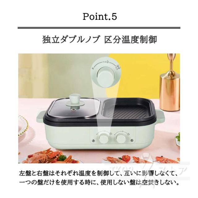 ホットプレート 焼肉プレート 焼肉 プレート 一人用 小型 鍋 無煙 電気ホット 電気鍋 電気グリル鍋 電気なべ 一人焼肉 一人鍋 無段階調整 家庭用 分別温度制御_7