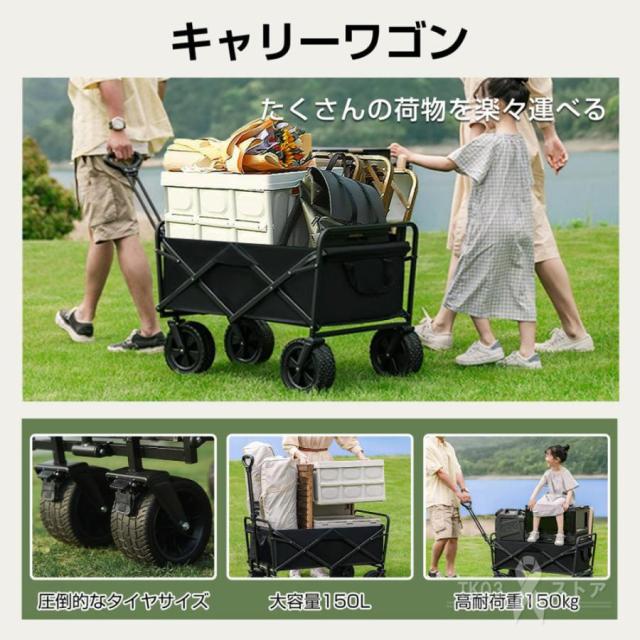 キャリーワゴン 耐荷重150kg アウトドアワゴン 折りたたみ テーブル キャリーカート テーブル セット 4輪 頑丈 大容量 ワイドタイヤ アウトドア キャンプ_1
