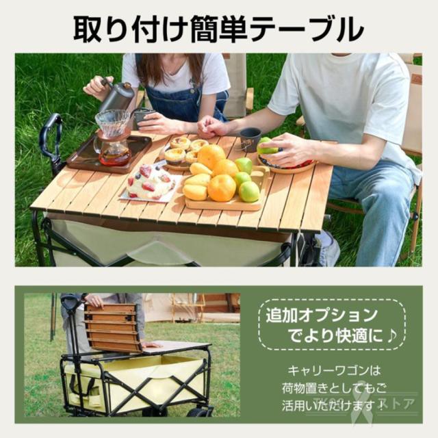 キャリーワゴン 耐荷重150kg アウトドアワゴン 折りたたみ テーブル キャリーカート テーブル セット 4輪 頑丈 大容量 ワイドタイヤ アウトドア キャンプ_8