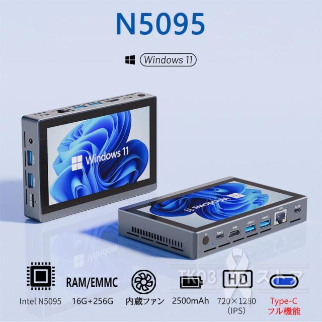 一体型パソコン mini 新品 PC 5.5インチ USB充電式 windows11