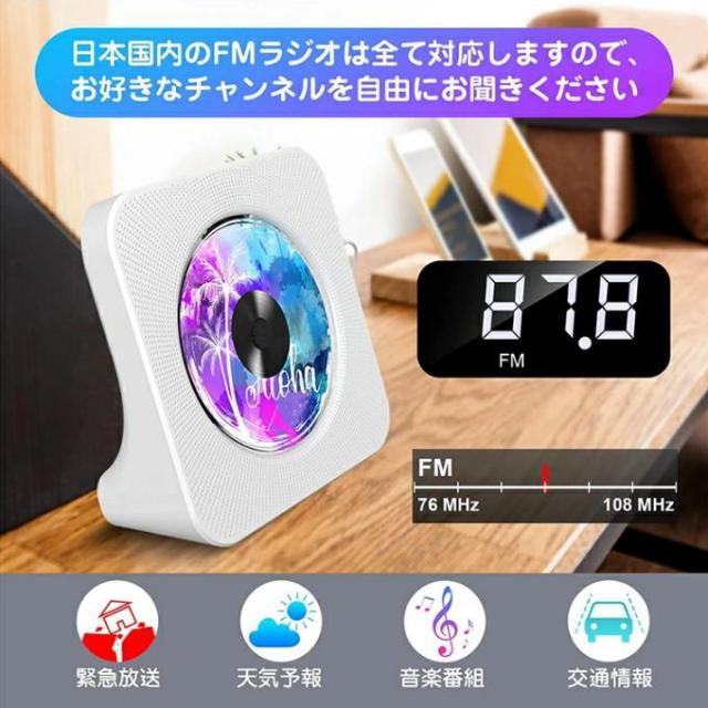 CD電気蓄音機 bluetooth 申し受ける式 給電式 携帯型CD電気蓄音機 卓上 携帯型 金棒引き 防塵取りまかなう 遠隔操作付き添い人