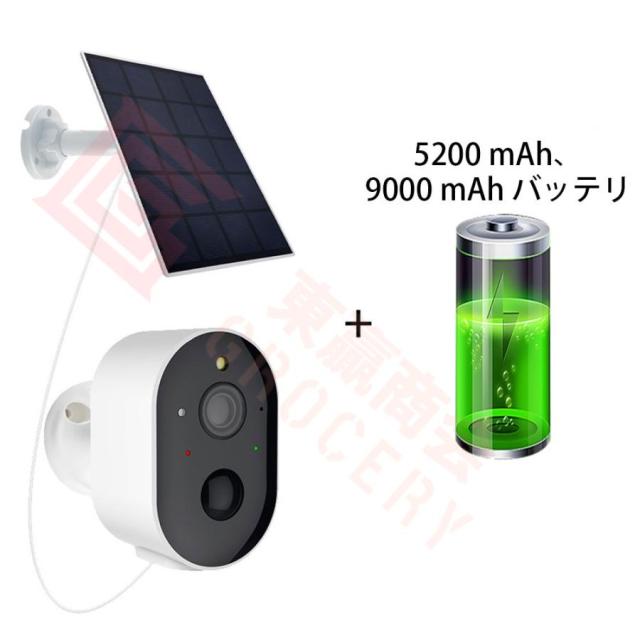 防犯カメラ 屋外 ソーラー 300万高画素 太陽光充電 バッテリー式 監視