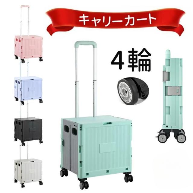 ショッピングカート ショッピングバッグカート お買い物キャリー 畳める フタ付き 野菜の購入 スーパー 収納ボックス 台車 50L/80L ショッピングキャリー 買い物 キャリー ショッピングカート 買い物