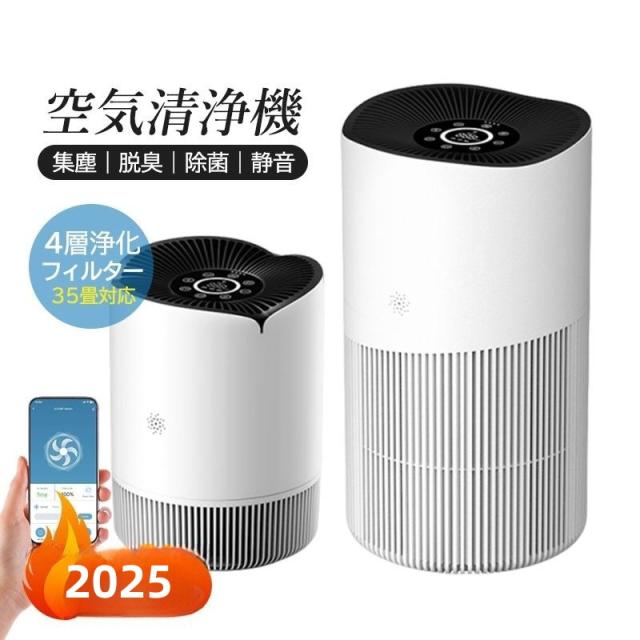 空気清浄機 37畳 ホワイト 花粉 ハウスダスト PM2.5 脱臭 タワー型