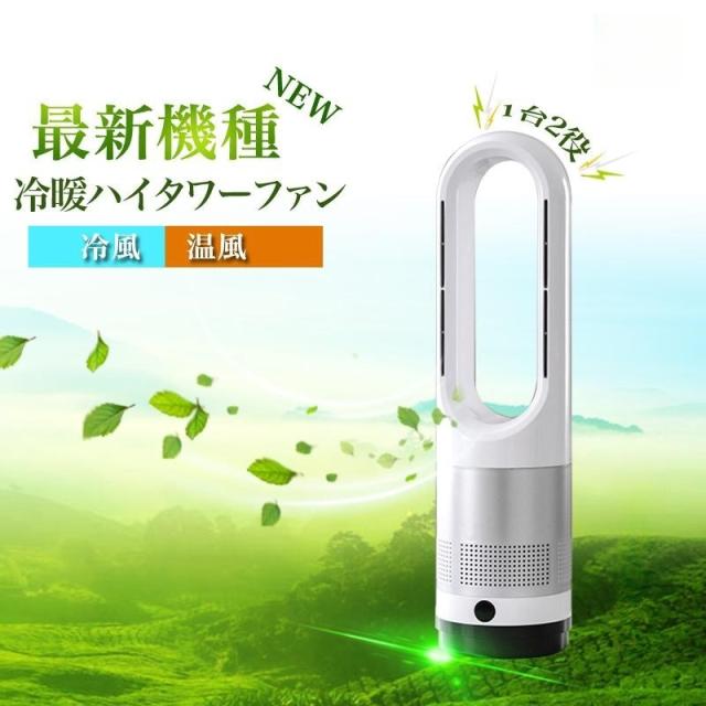 スリムタワーヒーター 人感センサー付「スリムタワーヒーター」 スリー