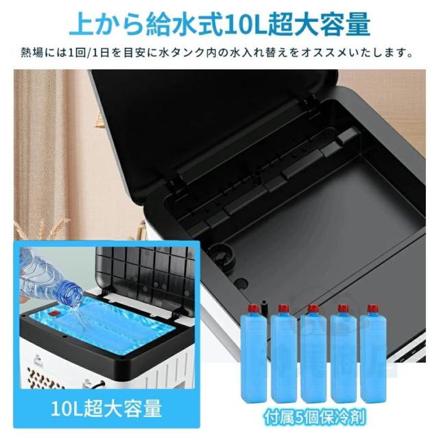 冷風扇風機 小型 一台四役 冷風機 強力 サーキュレーター 羽なし 冷風扇 上下左右首振り 10L大容量 氷入れ 静音 涼しい 1秒冷却 移動式エアコン 節電 新生活
