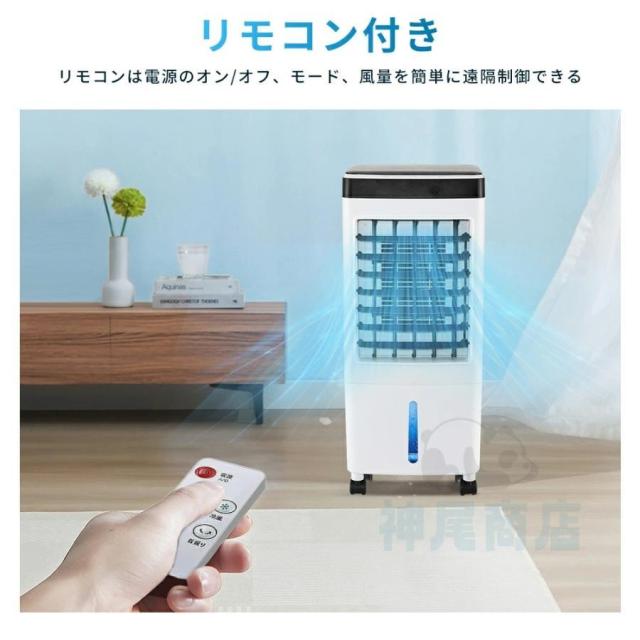 冷風扇風機 小型 一台四役 冷風機 強力 サーキュレーター 羽なし 冷風扇 上下左右首振り 10L大容量 氷入れ 静音 涼しい 1秒冷却 移動式エアコン 節電 新生活