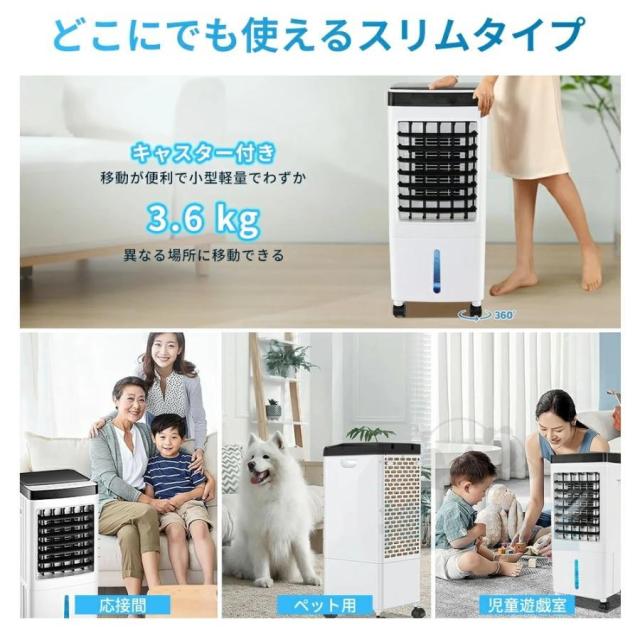 冷風扇風機 小型 一台四役 冷風機 強力 サーキュレーター 羽なし 冷風扇 上下左右首振り 10L大容量 氷入れ 静音 涼しい 1秒冷却 移動式エアコン 節電 新生活