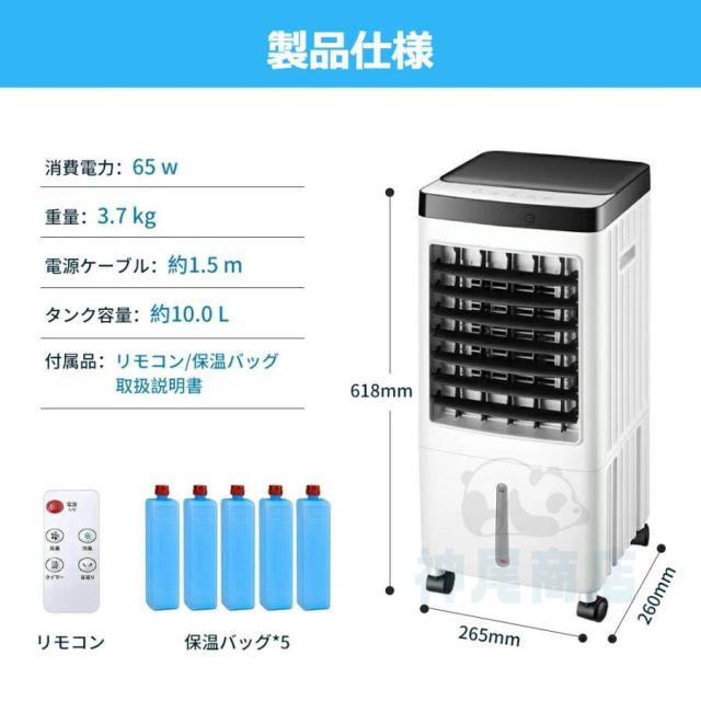 冷風扇風機 小型 一台四役 冷風機 強力 サーキュレーター 羽なし 冷風扇 上下左右首振り 10L大容量 氷入れ 静音 涼しい 1秒冷却 移動式エアコン 節電 新生活