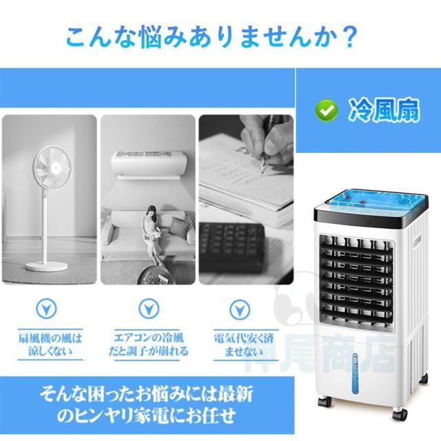冷風扇風機 小型 一台四役 冷風機 強力 サーキュレーター 羽なし 冷風扇 上下左右首振り 10L大容量 氷入れ 静音 涼しい 1秒冷却 移動式エアコン 節電 新生活