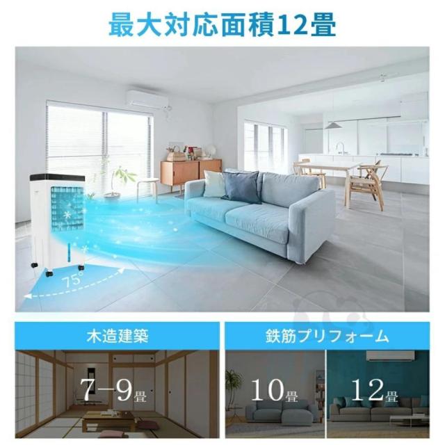 冷風扇風機 小型 一台四役 冷風機 強力 サーキュレーター 羽なし 冷風扇 上下左右首振り 10L大容量 氷入れ 静音 涼しい 1秒冷却 移動式エアコン 節電 新生活