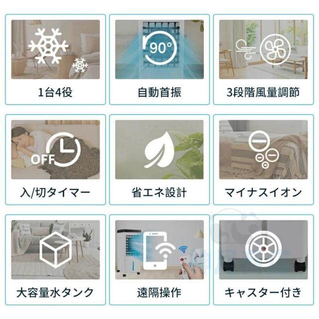冷風扇風機 小型 一台四役 冷風機 強力 サーキュレーター 羽なし 冷風扇 上下左右首振り 10L大容量 氷入れ 静音 涼しい 1秒冷却 移動式エアコン 節電 新生活