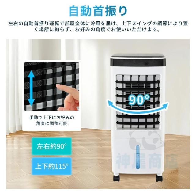 冷風扇風機 小型 一台四役 冷風機 強力 サーキュレーター 羽なし 冷風扇 上下左右首振り 10L大容量 氷入れ 静音 涼しい 1秒冷却 移動式エアコン 節電 新生活