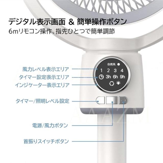 扇風機 卓上 小型 おしゃれ リビング扇風機 USB充電式 サーキュレーター DCモーター 熱中症対策グッズ ホワイト リモコン付き タイマー 首振り 風量5段階切替_11