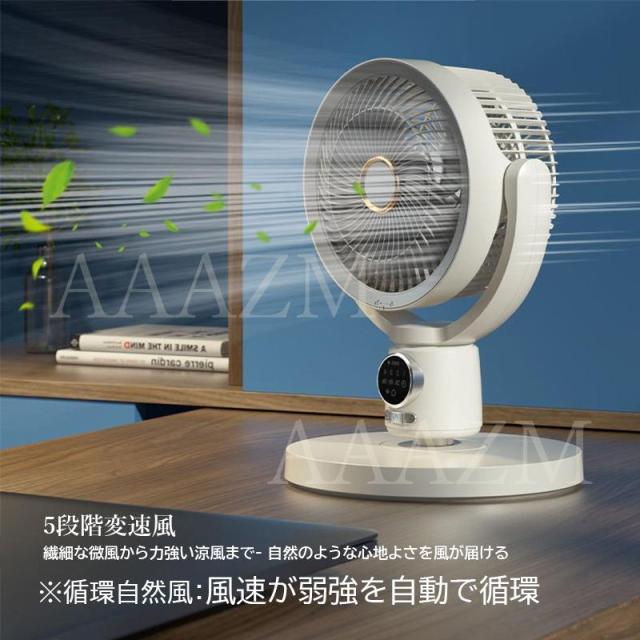 扇風機 卓上 小型 おしゃれ リビング扇風機 USB充電式 サーキュレーター DCモーター 熱中症対策グッズ ホワイト リモコン付き タイマー 首振り 風量5段階切替_3