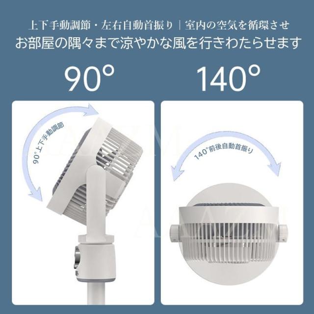 扇風機 卓上 小型 おしゃれ リビング扇風機 USB充電式 サーキュレーター DCモーター 熱中症対策グッズ ホワイト リモコン付き タイマー 首振り 風量5段階切替_6