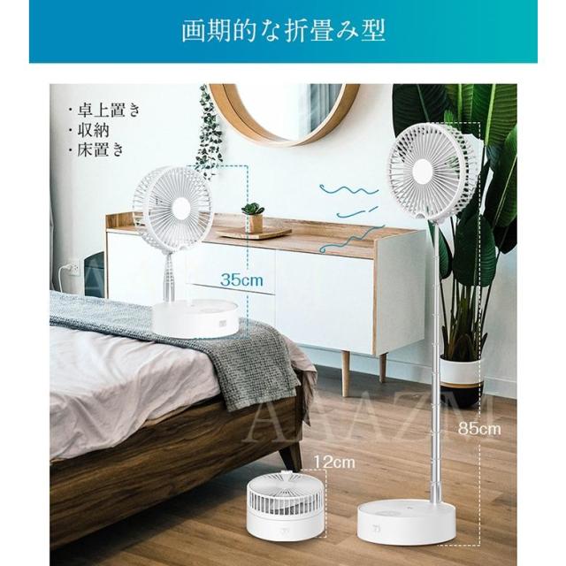 扇風機 卓上 リビング 静音 リモコン付 USB充電式 おしゃれ 強風 加湿器付 冷感 アロマ対応 サーキュレーター 寝室 書斎 DCモーター 折りたたみ 空気循環 扇風機 扇風機 卓上 リビング 静音 リモコン付 USB充電式 おしゃれ 強風 加湿