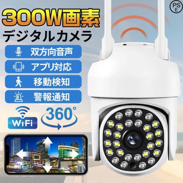 防犯カメラ センサー 家庭用防犯カメラ 監視カメラ 300w画素 AI人検知 SDカード録画 夜間カラー撮影 自動追尾 屋内屋外通用 防水 の通販は
