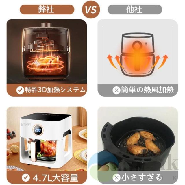ノンフライヤー 4.7L 大容量 エアフライヤー 1台6役 電気フライヤー 唐揚げ 家庭用 1-6人用 コンパクト タッチパネル 油なし 過熱保護 レシピ本