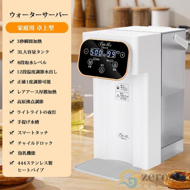 ウォーターサーバー 卓上 小型 浄水型 カートリッジ 一体型 水温調節 浄水 ろ過 浄水器 コンパクト 本体 整水器 温水器 急速加熱 浄水ポット 電気ポット_1