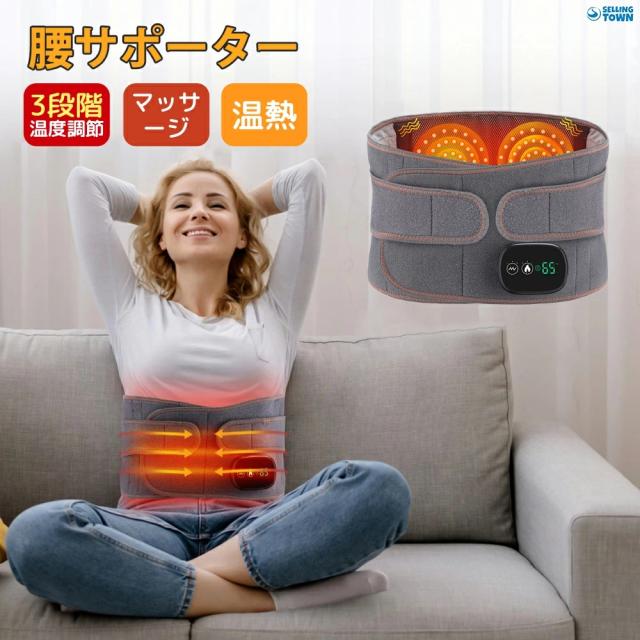 腰痛 ベルト 腰サポーターマッサージ器 温熱 腰ケア 腰用温熱ベルト 3段階温度調整 お腹 温熱治療器 温め帯 家庭用 温熱マット お腹用 温熱 シート 温熱パッド 温熱 ヒーター 腹巻 あっためたい ポカポカ 生理痛 腰痛