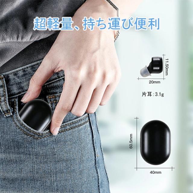 あす楽 集音器 充電式 集音器 耳穴式 集音器 両耳 省エネ 小型 超軽量 快適 操作簡単 オシャレ 片耳使用可能 USB充電 両耳 補聴器の代わりに 高齢者 集音機 スマート らくちん しゅうおんき あす楽 両親 母の日 父の日 誕生日 敬老の日 プレゼント_2