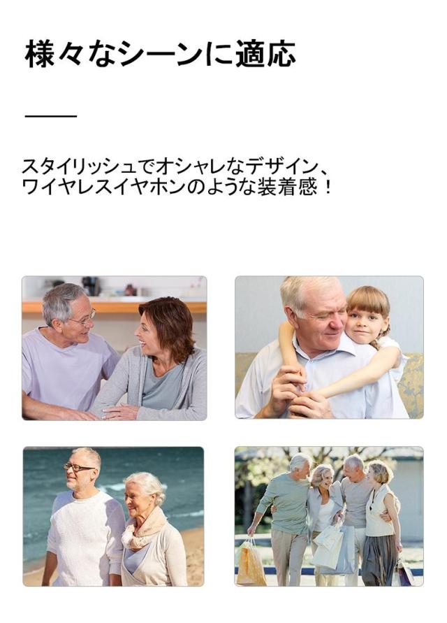 あす楽 集音器 充電式 集音器 耳穴式 集音器 両耳 省エネ 小型 超軽量 快適 操作簡単 オシャレ 片耳使用可能 USB充電 両耳 補聴器の代わりに 高齢者 集音機 スマート らくちん しゅうおんき あす楽 両親 母の日 父の日 誕生日 敬老の日 プレゼント_7