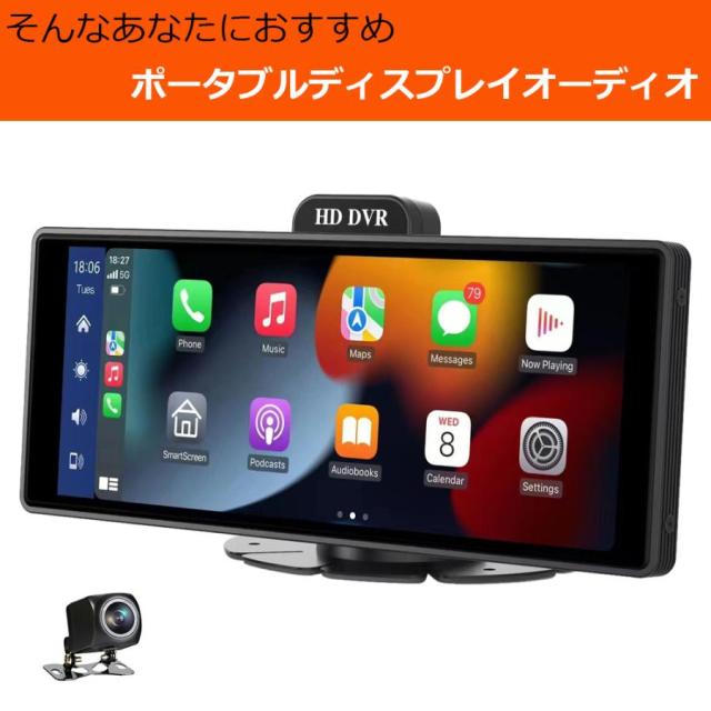 オンダッシュモニター 液晶モニター 車載モニター 分離式 10.26 インチ ディスプレイ カーナビ フロントカメラ内蔵 バックカメラ付き IPS 国内点検_4