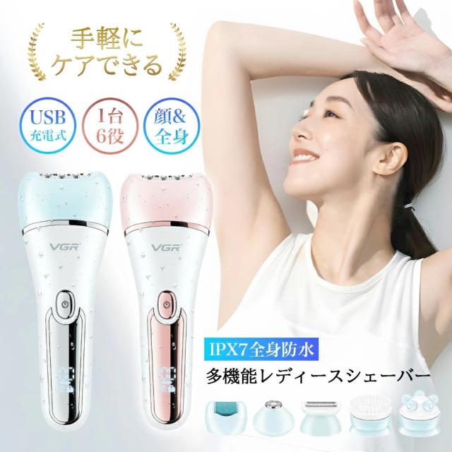 多機能シェーバー 1台6役 脱毛器 USB充電式 脱毛器 IPX7防水 LEDディスプレイ コンパクト 電気シェーバー 洗える ウェット＆ドライ ボディシェーバー