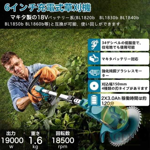 草刈機 マキタ コードレス」の人気商品一覧 | 安い商品を通販サイト