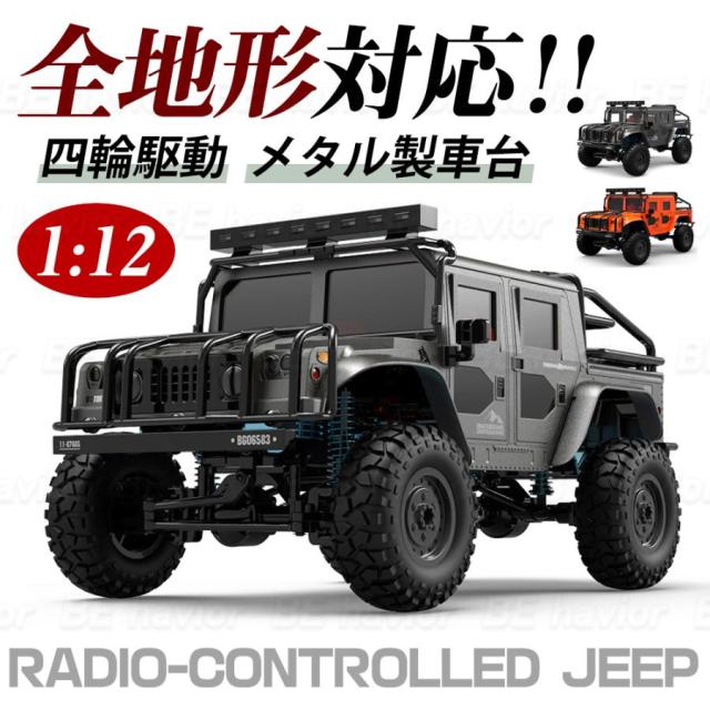タミヤ 1/10 電動RCカーシリーズ No.354 マイティフロッグ 2005