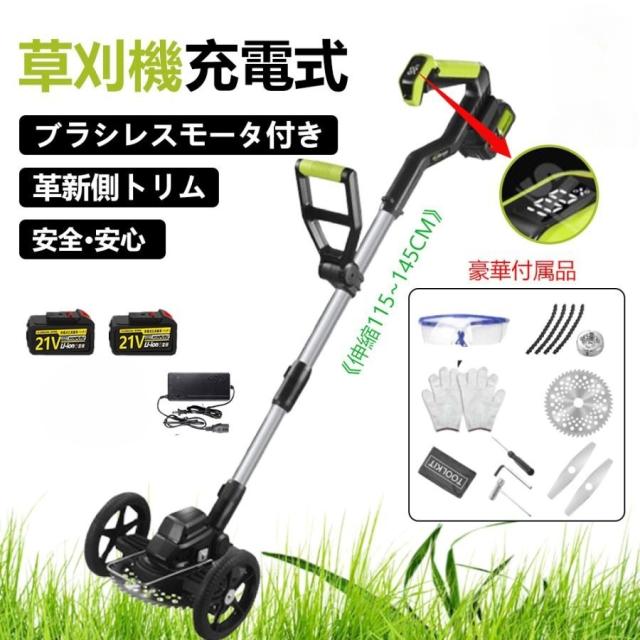 草刈機 電動 折りたたみ ブラシレスモーター 計量 コードレス 大容量