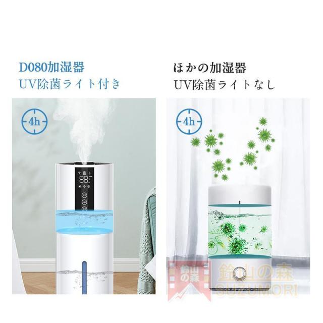 加湿器 空気清浄機 超音波式 UV除菌機能付き 7.5L大