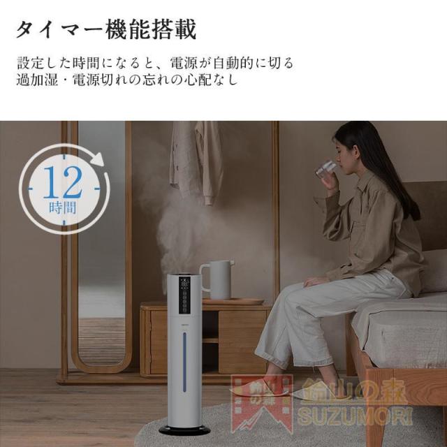 加湿器 空気清浄機 超音波式 UV除菌機能付き 7.5L大