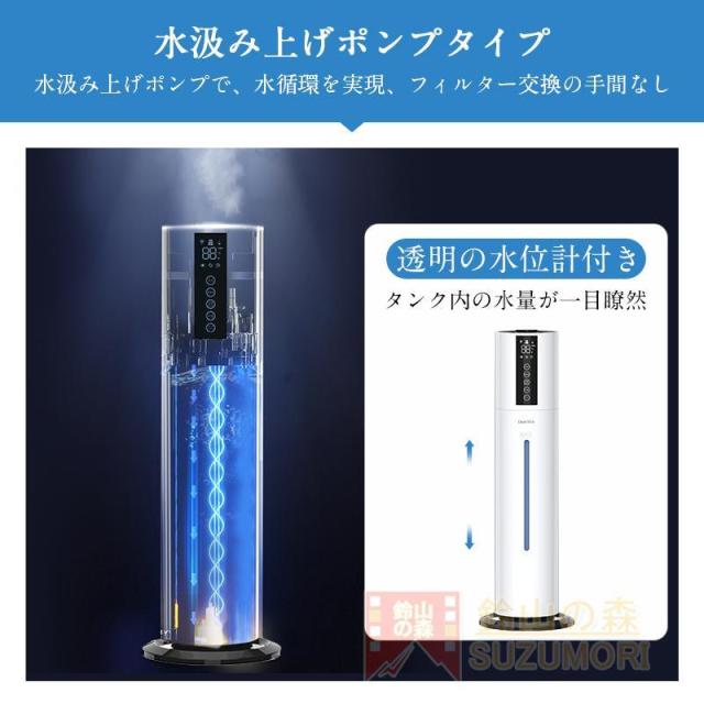加湿器 空気清浄機 超音波式 UV除菌機能付き 7.5L大