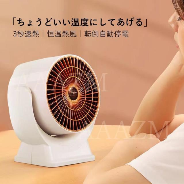 VECELO ヒーター セラミックヒーター 小型 電気ストーブ 2秒で速暖 
