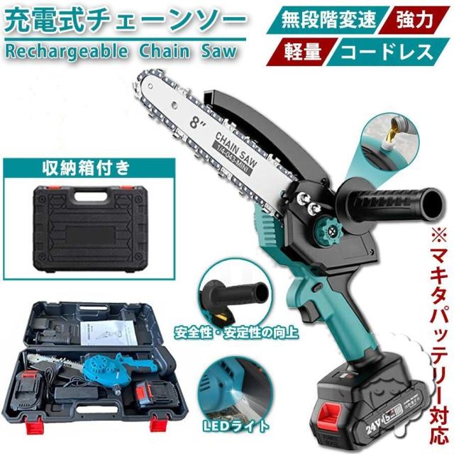 枝切り 電動 ミニ チェーンソー 充電式 小型ミニ チェンソー コードレス バッテリー付き ガーデニング 電動 のこぎり 園芸用 M5-MGKBO00042