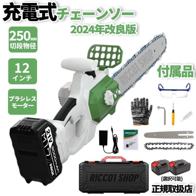 ✨チェーンソー 充電式 12インチ切断径350mm コードレス✨片手  