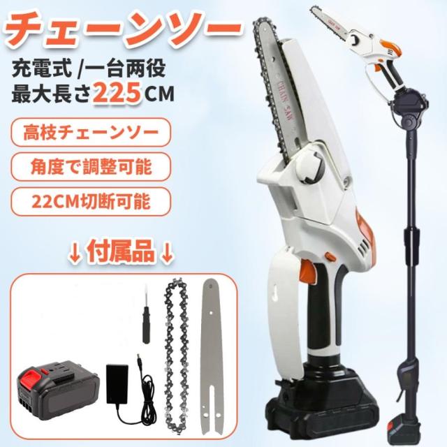 チェーンソー 充電式 高枝切り バッテリー付き マキタ 18Vバッテリー互換 高枝切り電動チェーンソー 伸縮可能 170-225cm 長さ調節 角度調節 枝切ばさみ のこぎり チェーンソー マキタ 充電式 高枝切り」の人気商品一覧 | 安い商品を
