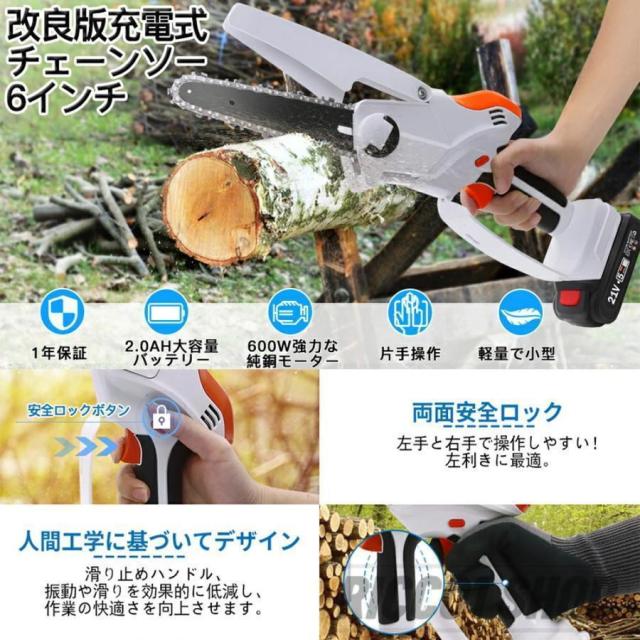 チェーンソー 充電式 高枝切り バッテリー付き マキタ 18Vバッテリー互換 高枝切り電動チェーンソー 伸縮可能 170-225cm 長さ調節 角度調節 枝切ばさみ のこぎり チェーンソー マキタ 充電式 高枝切り」の人気商品一覧 | 安い商品を