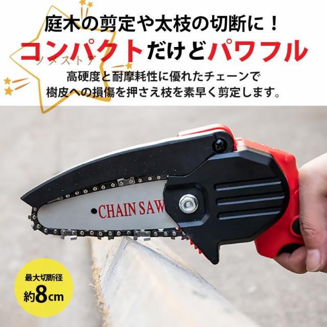 超軽量 コードレス式LED電動チェーンソー 充電式のこぎり ノコギリ 
