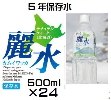 希望の命水（めいすい）2L 36種類の生体ミネラル水 JES 希望の命
