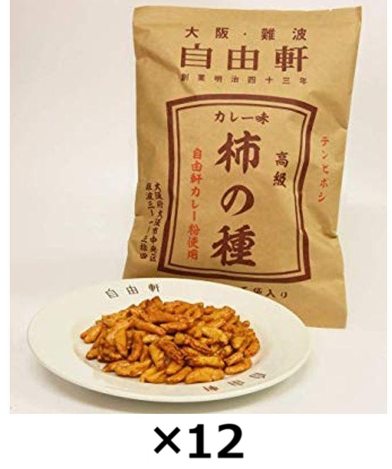 （12袋セット）自由軒カレー柿の種×12袋セット（OS）（代引・他社製品と同梱不可）（沖縄・離島への発送は不可）