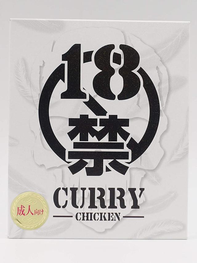 （10箱セット）18禁カレー痛い（白箱）200ｇ×10箱セット（AT）（代引不可）（沖縄・離島への発送は不可）